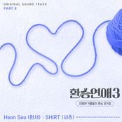 EXchange3, Pt. 8 (Original Soundtrack)