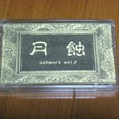 schwarz weiß
