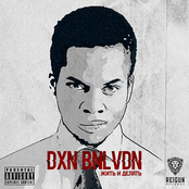 Жить и делать