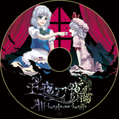 千夜一夜～Alf Layla ｗa Layla～