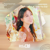 CASTAWAY DIVA OST SEO MOK HA (PARK EUN BIN) Vol.5