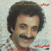 Hassan Shamaizadeh: Mordab