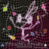Vib-Ripple & Vib-Ribbon Original Soundtrack