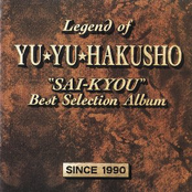 Legend of YU YU HAKUSHO ''SAI-KYOU'' Best Selection Album [SINCE 1990]