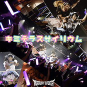 Kimi Terasu Sairiumu - Single