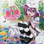 Yume to Kibou to Ashita no Atashi