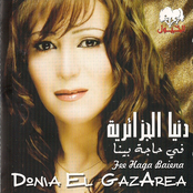 donia el gazarea