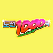 1000 Songs Challenge