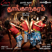 Thoonganagaram