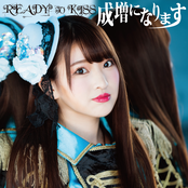 成増になります