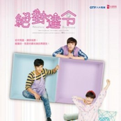 Absolute Boyfriend OST