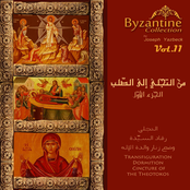 From Transfiguration To The Cross, Pt. 1 (Byzantine Collection, Vol. 11)