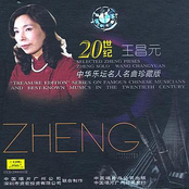 Treasure Edition: Zheng Solo by Wang Changyuan