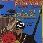 We Like Chops V2: Yemen