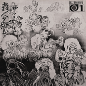 Satsujin Kyoshitsu
