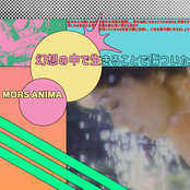 幻想の中で生きることで傷ついた