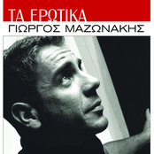 Giorgos Mazonakis: Ta Erotika