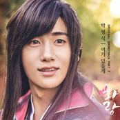 화랑 OST Part.7