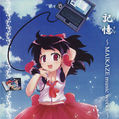 記憶～MAIKAZE music works～