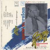 A Kaung Sone Tayy Myar