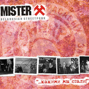 ... какими мы стали!