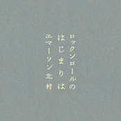 ロックンロールのはじまりは