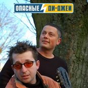 Opasnie Djs