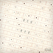 ‎Good Night Good Dream