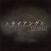 トライアングル オリジナル・サウンドトラック