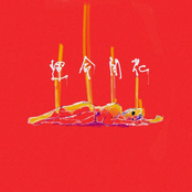 Unmei Kaika - Single