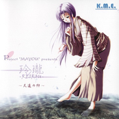 玲瓏 〜久遠の絆〜