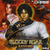 BLOODY ROAR extreme オリジナル・サウンドトラック