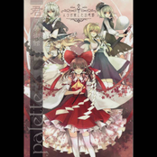 palette ～人々が愛した幻想郷～ Disc2