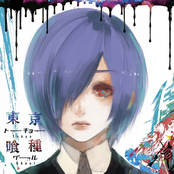 Tokyo Ghoul EXTRA CD Vol.2 1st Mini Soundtrack