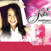 ละครรักบุษบา