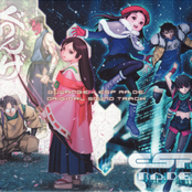 Guwange / ESP Ra.De.