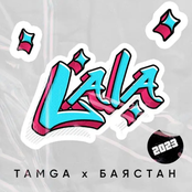 La La