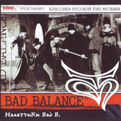 Антиполис by Bad Balance