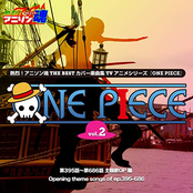 熱烈!アニソン魂 THE BEST カバー楽曲集 TVアニメシリーズ「ONE PIECE」vol.2