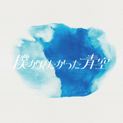 Aozoranitsuitekangaeru - Single