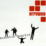 Игрушка