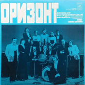 Оризонт