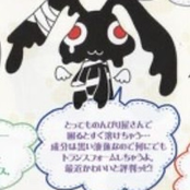 Staple my Mouth Shut