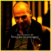 Music for the Varoufakis