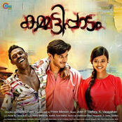 Kammatipaadam (Original Motion Picture Soundtrack) - EP