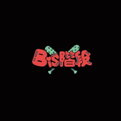 BiS階段 (LP Version)