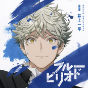 Blue Period Original Soundtrack