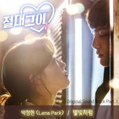 MY Absolute Boyfriend OST Part.1