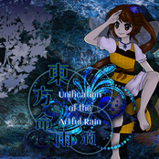 東方命雨滴 ～ Unification of the Artful Rain