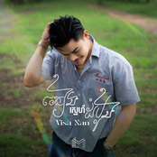 ភ្លៀងស្នេហ៍ដំបូង